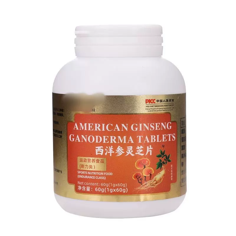 定 制西洋参灵芝片西洋参方便食品特殊膳食OE M定 制贴 牌代 加工