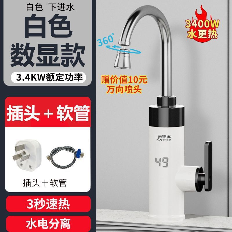 Royalstar 電気温水蛇口温度調節可能なインスタント温水キッチンとバスルームの温冷両用水栓|undefined