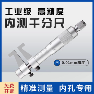 �߾����ຣ�ȏ�ǧ�ֳ߃Ȝy����ǧ�ֳ�0-25-75-100mm�깤�ȿ��X�Q
