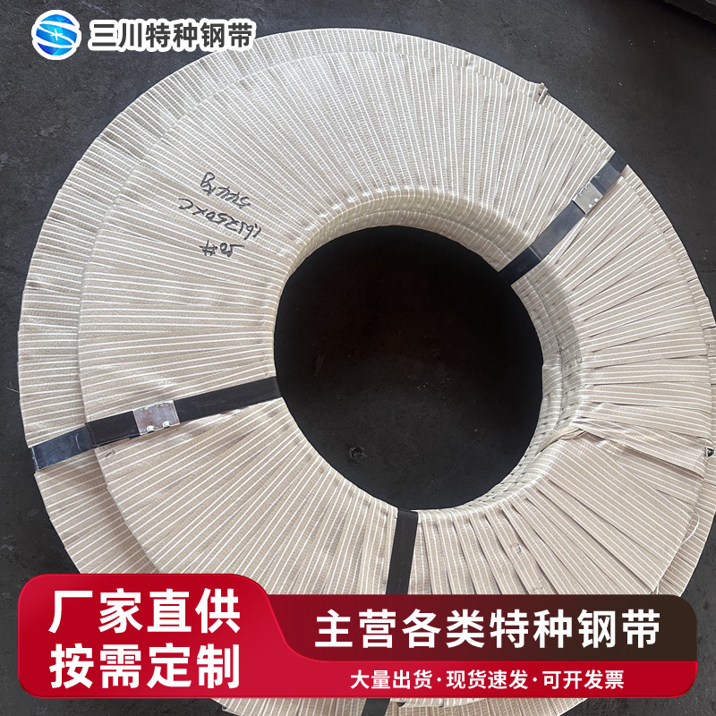 65Mn弹簧钢 冷轧钢带 工具钢 发条 刀片 卡簧 卡扣用钢