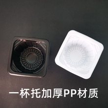一次性加厚白色塑料1杯托一格杯架奶茶咖啡外卖底座固定打包华庚