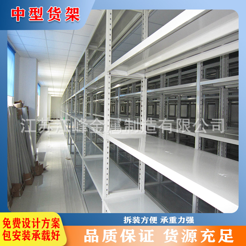 中型货架便于清点划分计量管理工作连接可靠多样化多层摆放加厚