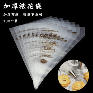 Wholesale Baking Tools Large, Medium, and Small Disposable Piping Bags, 100 Pieces/Pack, Practical for Baking