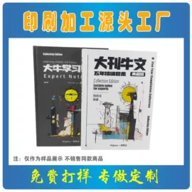 书刊杂志印刷;包装产品定制;纸类印刷制品