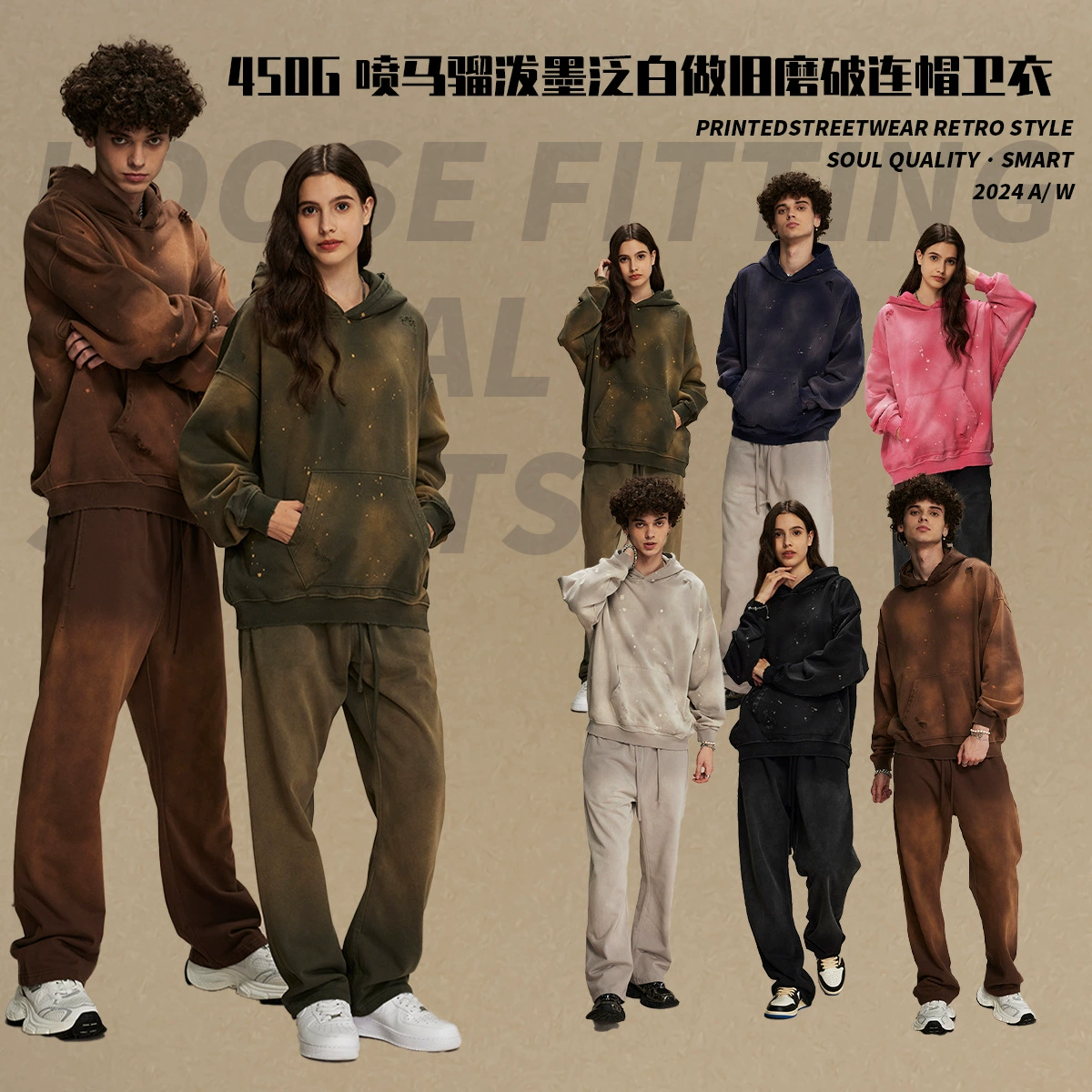 2024 Осень и зима опрыскивают конюшни моют воду, чтобы сделать старый свитер с капюшоном