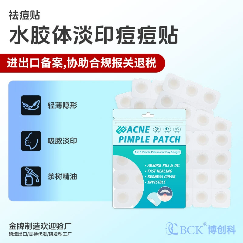 Тонкий и невидимый пластырь от прыщей, гидроколлоидный пластырь против прыщей, можно использовать для покрытия макияжа, скрытых пятен, очищения прыщей и впитывания прыщей оптом.