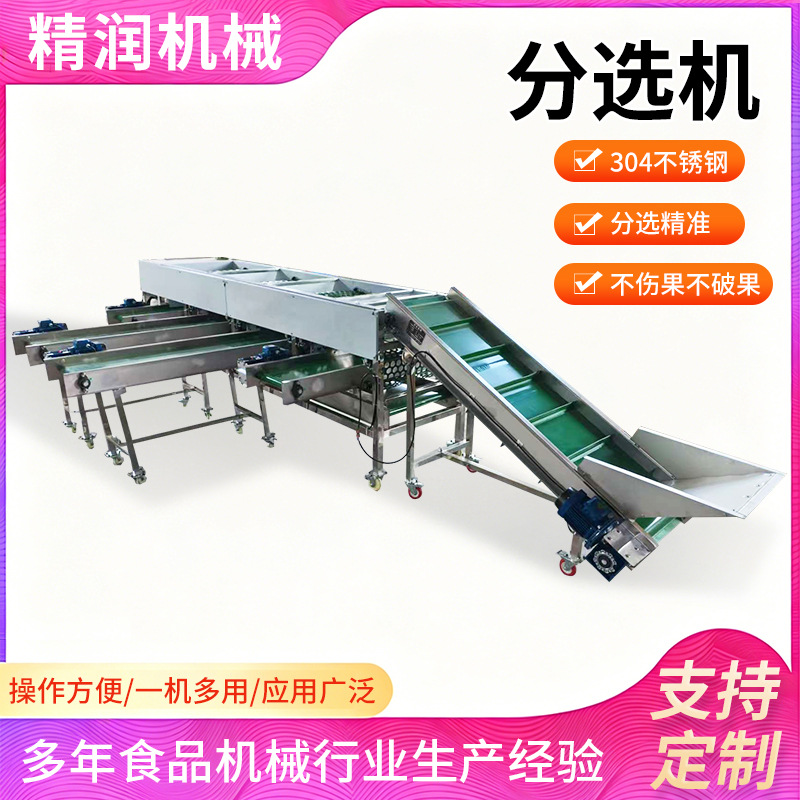 土豆滚杠分选机柠檬柑橘百香果分级机地瓜自动提升滚杠分选流水线