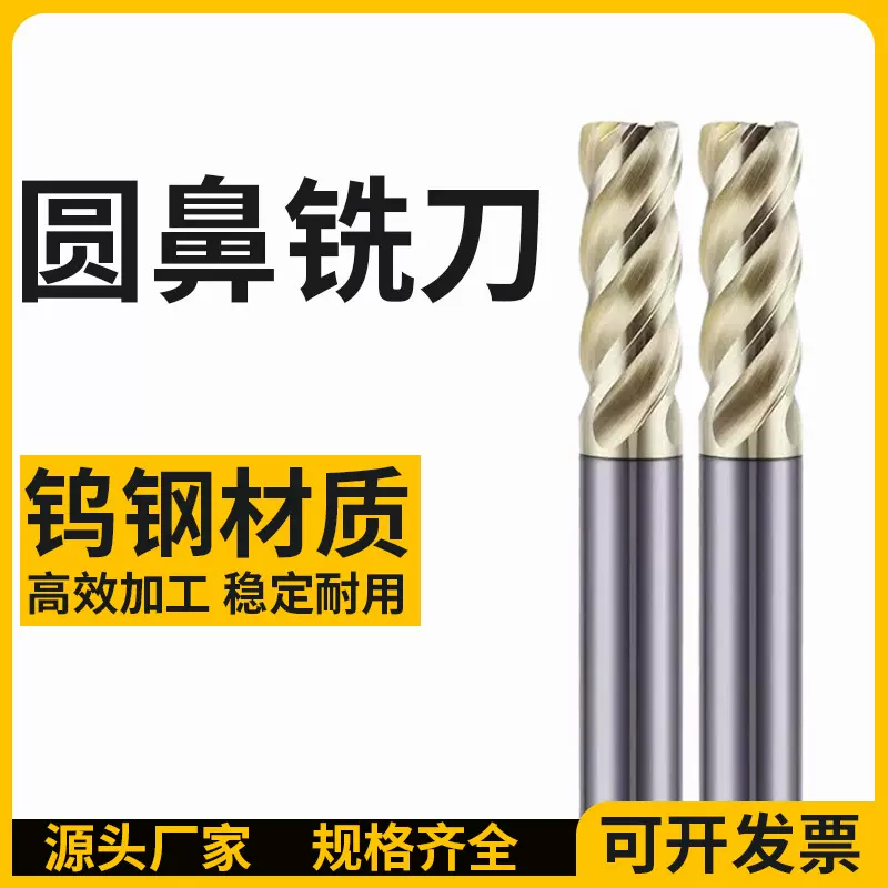 ZJE 4刃钨钢圆鼻铣刀CNC数控直柄刀具硬质合金牛鼻涂层立铣刀定制