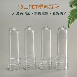 �S�ҬF؛18��PET͸������ƿ�߼Ӻ�������ϵVȪˮ���bƿ����ƿ��