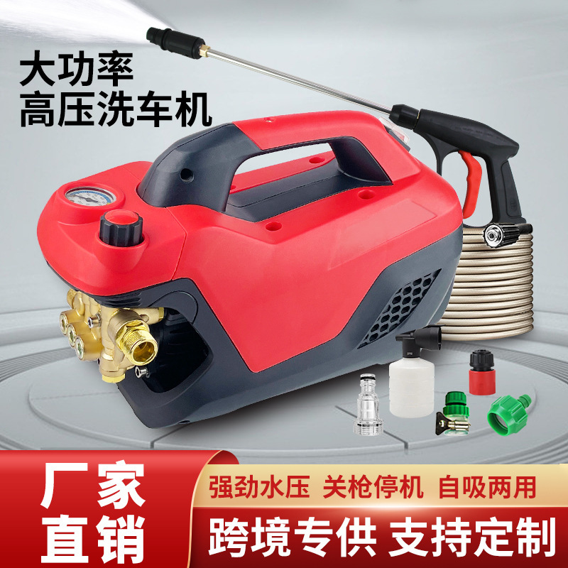 Factory customized car washing machine household 220V high pressure portable automatic adjustable pressure car washing water gun car washing artifact