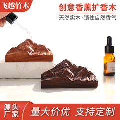 黒胡桃木峰拡香木香薫精油家庭用寝室香石振り子車載拡香器持続