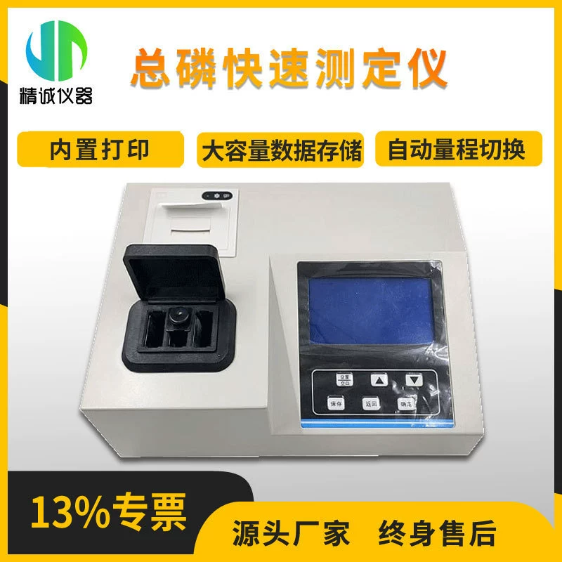 Полный спектрофотометр мульти-параметра воды молибдата аммония очистки сточных вод тестера фосфора качественный приходит с детектором печатания