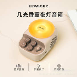 几光香薰夜灯音箱EZM2504A可插卡小型家用蓝牙音箱高保真音箱