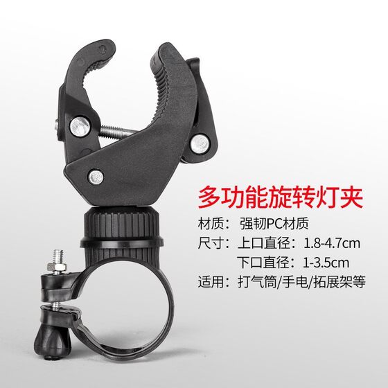 Bicycle lamp holder new 360-degree rotating lamp holder bicycle lamp holder lamp holder U-shaped flashlight clip riding accessories