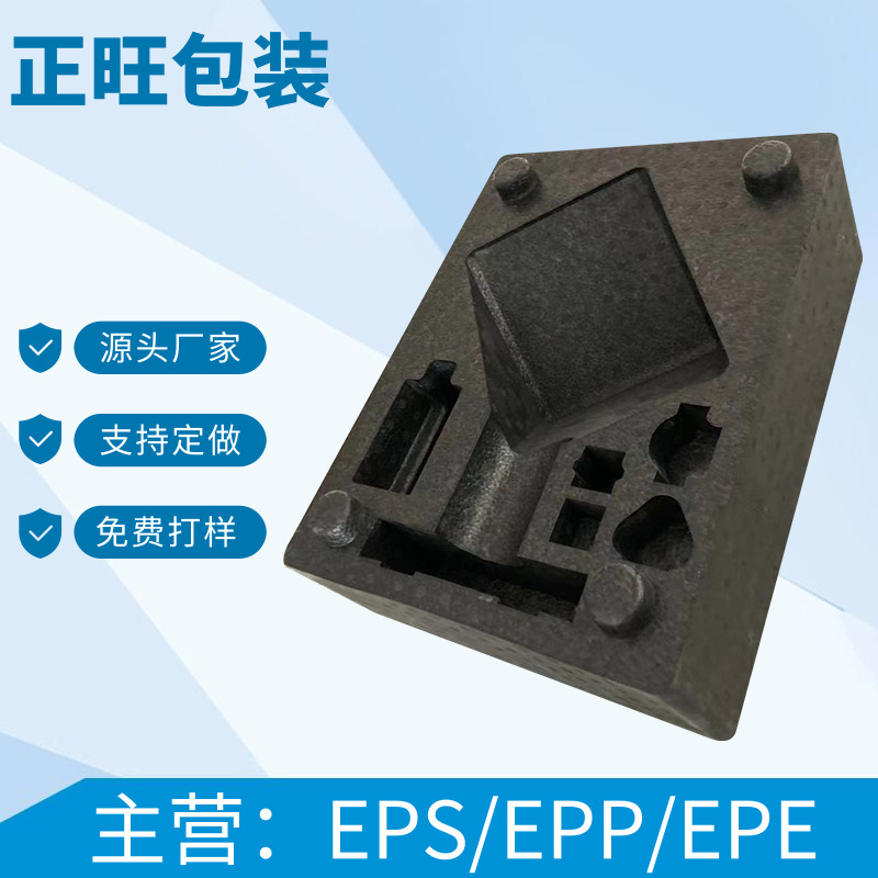 EPP板材高密度聚丙烯泡沫成型 epe包装材料厂家粉红色epp泡沫制品