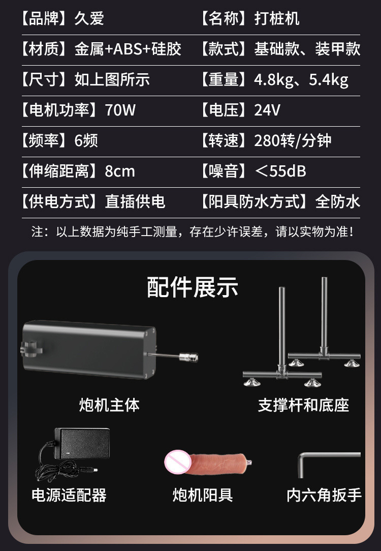 Automatic Telescopic Thrusting Machine for Women with App Control and Wireless Remote — detail image 20