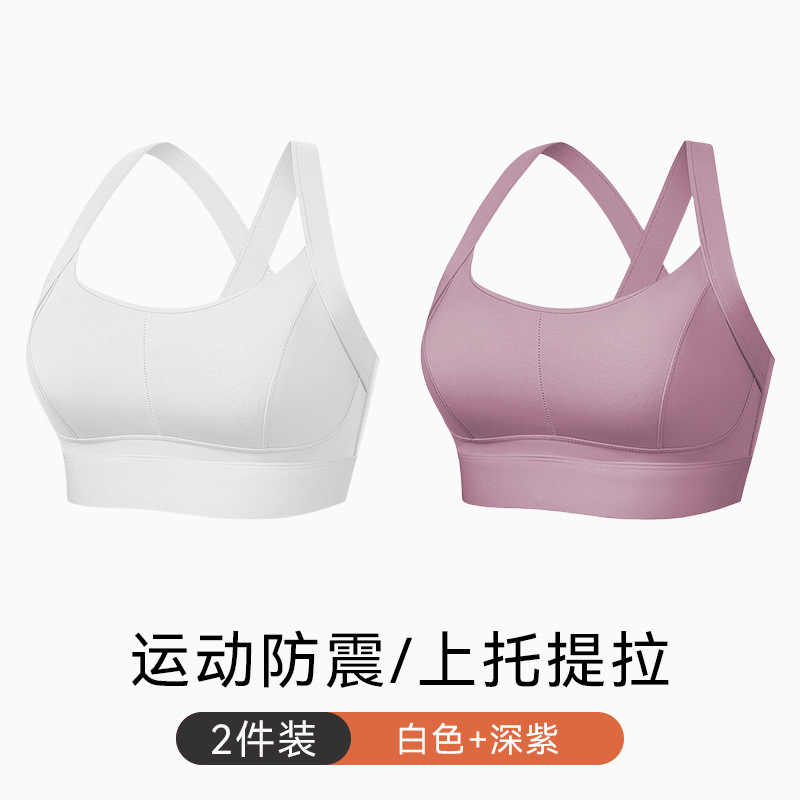 화이트 + 딥 퍼플 [스포츠 충격 방지, 등 리프팅]