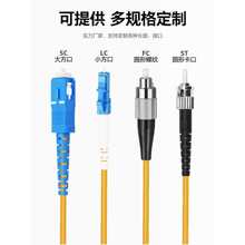 单模光纤跳线LC-SC-ST-FC方转圆3/5米10/20M电信级多模尾纤延长线