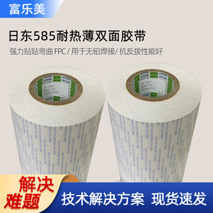 �Ֆ|585�p���z��������ճ����FPC�������͟Ό�����Ժ���Ʒĸ��