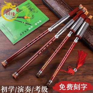 Vertical blowing horizontal blowing imitation Rosewood Bawu musical instrument G tone f Tone C adjustment B tone children Adult Primary School beginner entry