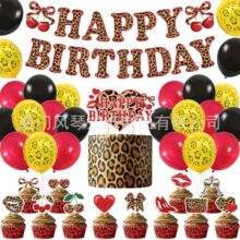 豹纹樱桃主题动物纹路生日拉旗派对布置用品拉旗插旗气球螺旋挂饰