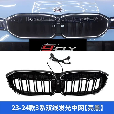 air intake grille, Zhongwang - 23-25-3-series-double-line-luminous-medium-network-glossy-black
