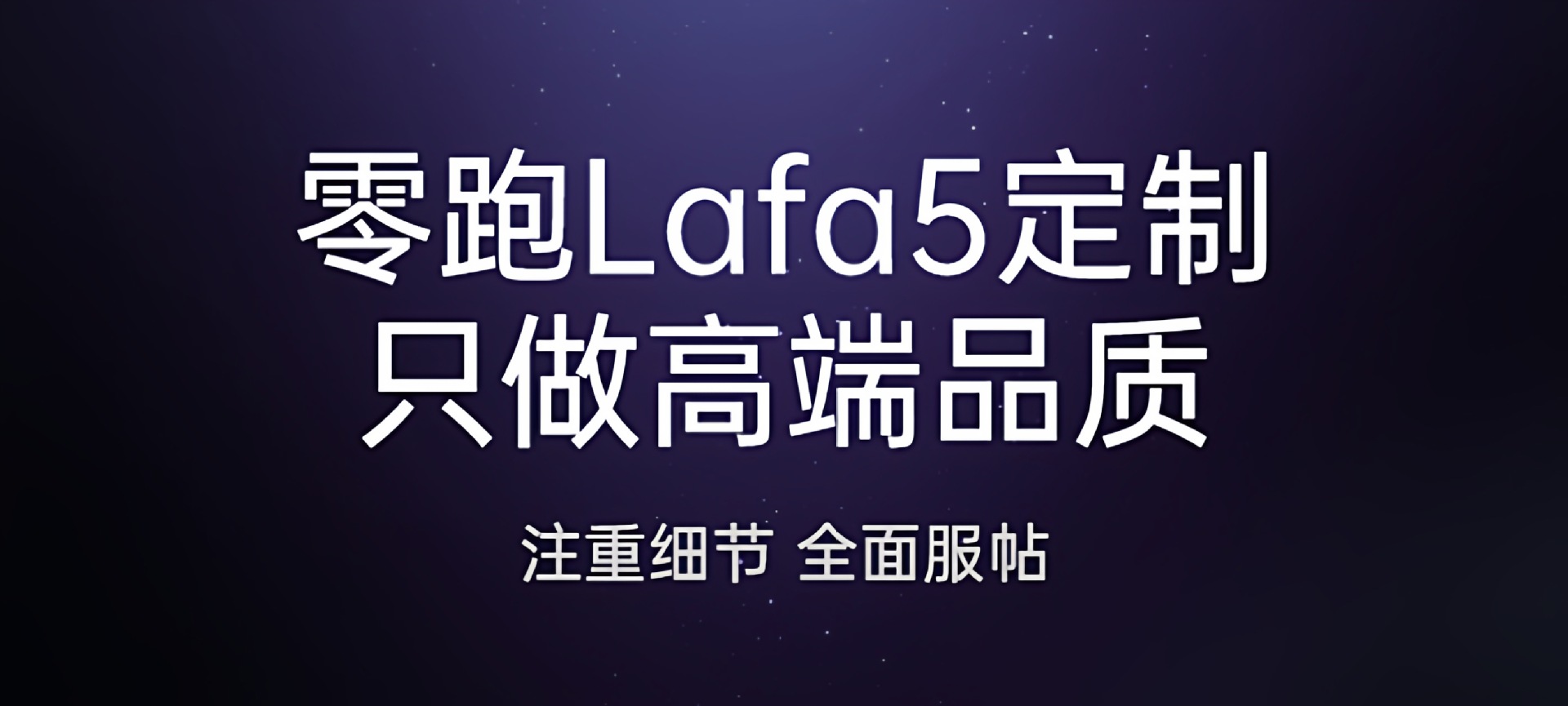 Suitable for Zero Lafa5 Trunk Mat Full Surround 26 Car Modification Interior Decoration Accessories Trunk Mat
