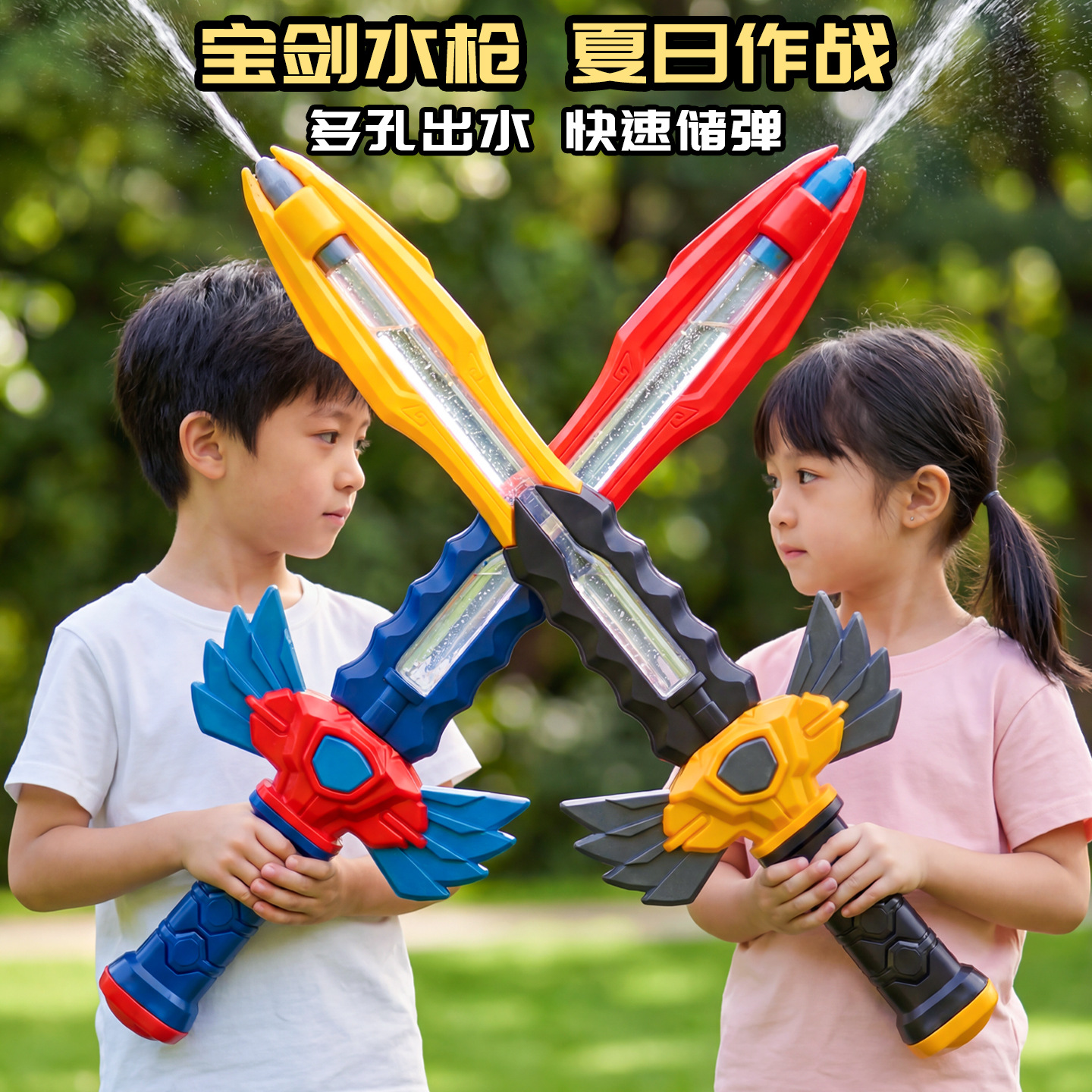 Creative Water Gun Toy, Pull-Out Sword Water Gun, Multi-Hole Spray Head, Water Cannon, Summer Water Fight for Boys and Girls