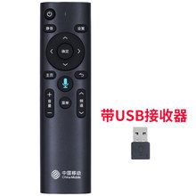 中国移动智能蓝牙语音遥控器魔百盒M301H CM201-2/301通用UNT401H