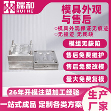 定制塑料件开模注塑塑料制品ABS材质加定做生产组装一体实力工厂