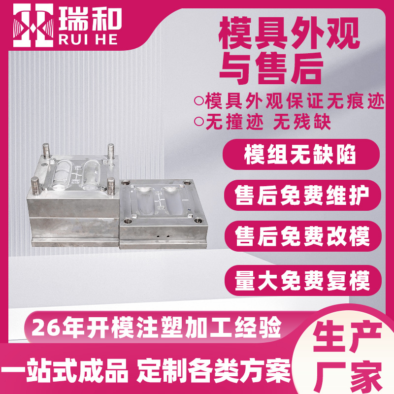 定制塑料件开模注塑塑料制品ABS材质加定做生产组装一体实力工厂