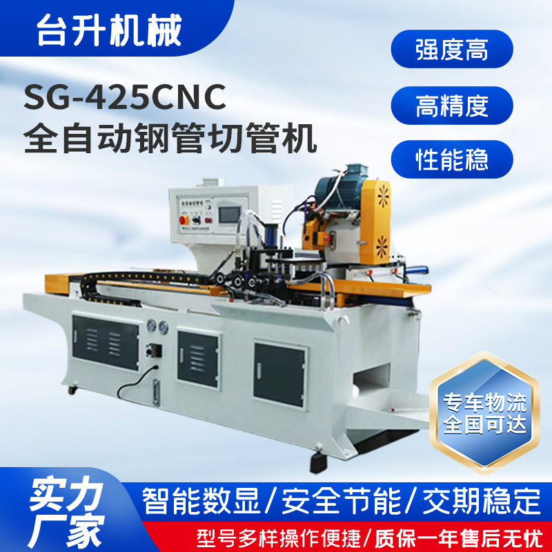 Customized Sg-425Cnc Fully Automatic Pipe Cutting Machine with Servo Feeding for Steel Pipes, Cnc Cutting Machine with Horizontal Push Mechanism