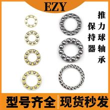 轴承保持器内3到100毫米黄铜卡子轴承钢球不锈钢平面推力球轴承