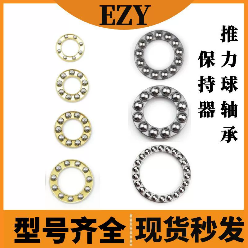 Латунные клинки, используемые в корпусах подшипников, имеют размеры от 3 до 100 миллиметров, и содержат стальные шарики для подшипников, а также плоские упорные шарикоподшипники из нержавеющей стали.