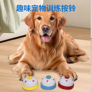 Cat and dog trainer pet footprints ring bell teddy dog Bell device called dining Bell dog intelligence toy golden retriever Bell
