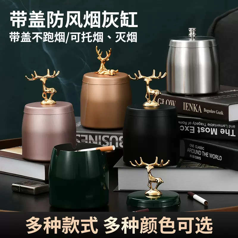 烟灰缸高档加厚个性不锈钢金属防风家居带盖家用盖子超大logo
