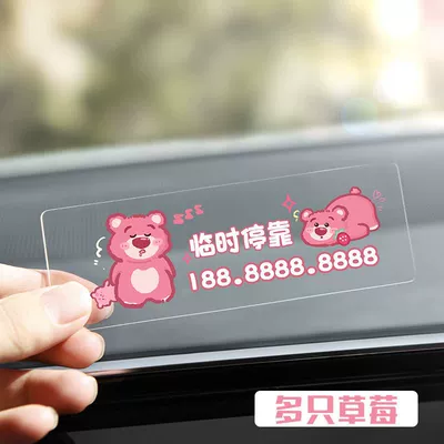 Plate Acrylic Cartoon Cute Car, Nömrəli dayanma kartı - note-number-multiple-strawberries-acrylic-13