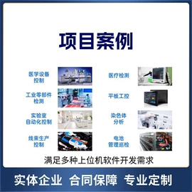 电脑制造设备;工控电脑产品;光电传感器