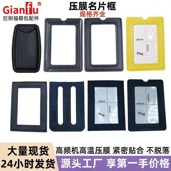 Laminated Business Card Frame, Tag Accessories, Direct Sales from the Manufacturer, Luggage Business Card Frame, Transparent Film Business Card Frame, Pull-Out Business Card Frame