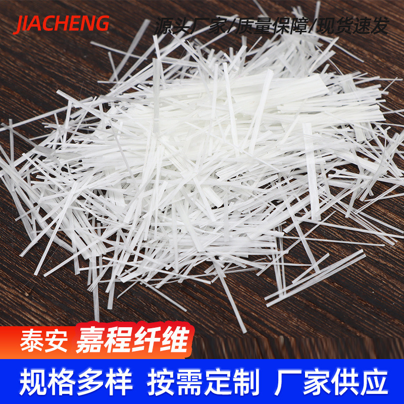 Fiberglass Chopped Strands Alkali-Free Fiberglass Chopped Raw Fiber Concrete Anti-Crack Fiber Fiberglass Strands