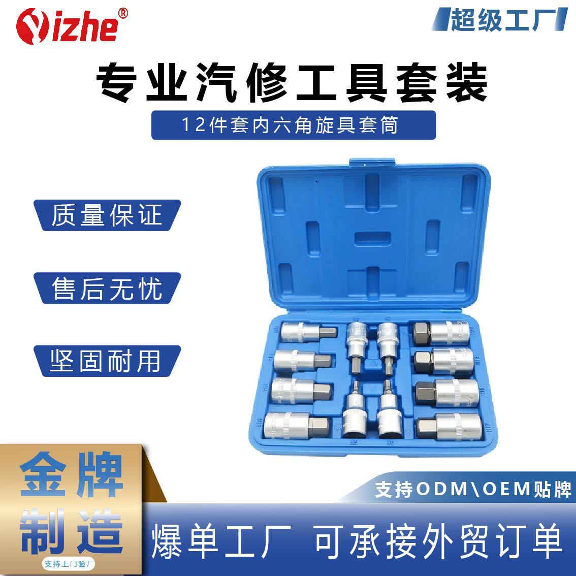 Llave del ángulo interior del tubo del cabezal hexagonal