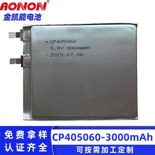 CP405060һ����ܛ����i늳�3V3000mAh���W���������ɳ��