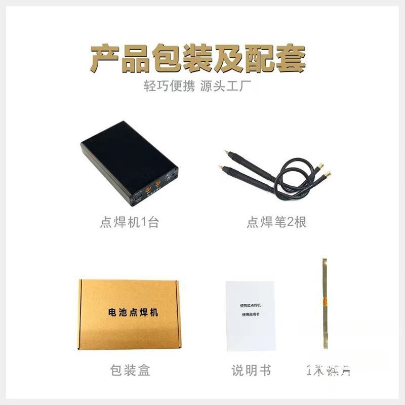 便携式手持式点焊机手机18650碰焊锂电池电芯焊接镍片小型diy