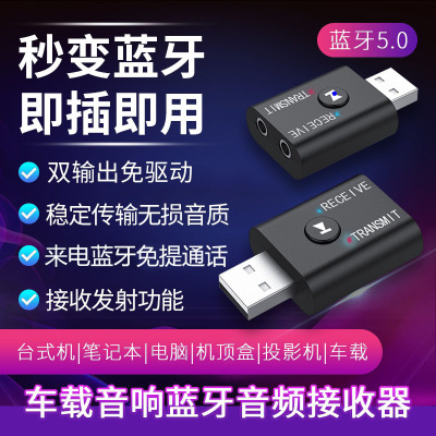 Cross border Car Speakers Computer Bluetooth Launcher Bluetooth receiver Two-in-one Built-in Microphone Caller on speakerphone