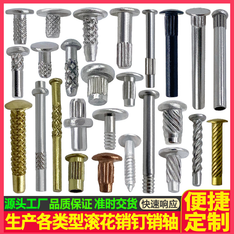 Knurled Pins, Knurled Positioning Pins, Knurled Rivets, Toy Knurled Pins, Toy Flower Pins, Knurled Rivets