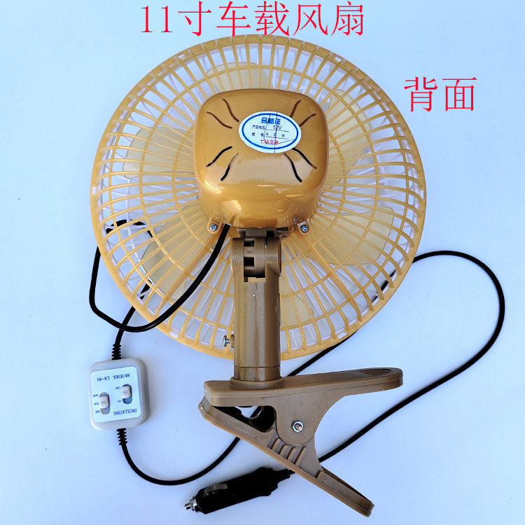 Car Fan 24V for Large Trucks, 12V for Cars, Small Car Electric Fan, Enhanced Type for Strong Wind Inside the Vehicle