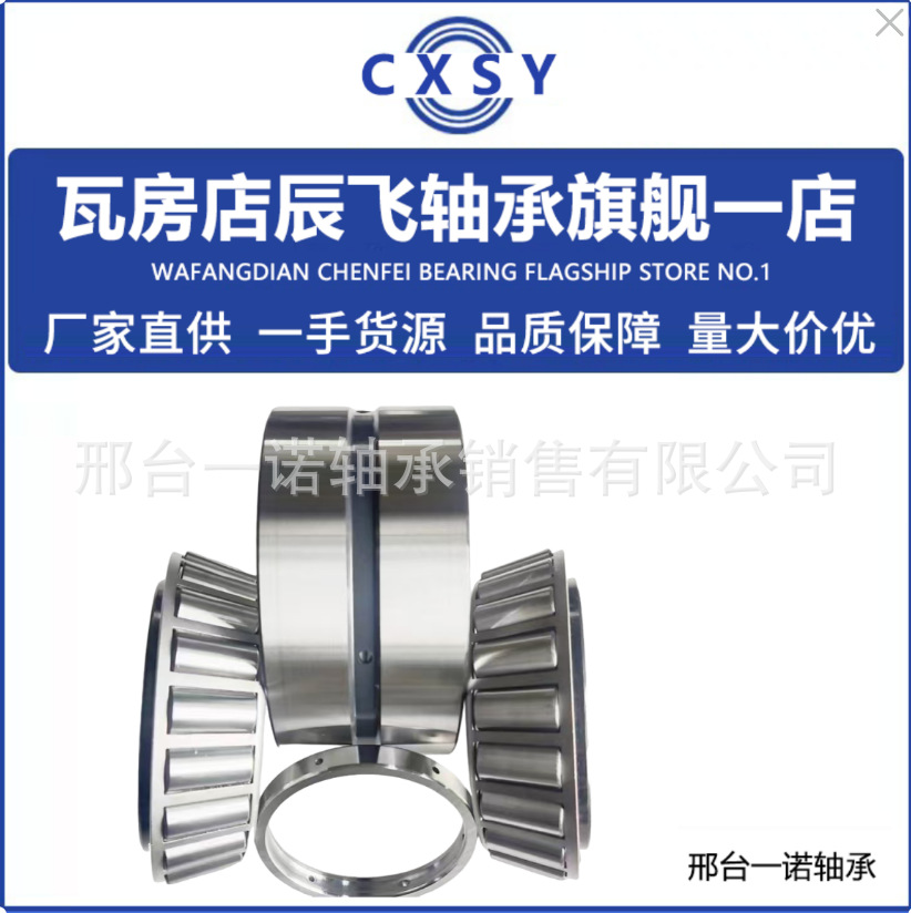 供应轴承382936X3轴承351160X2轴承382048X2轴承350624-1   DLZ