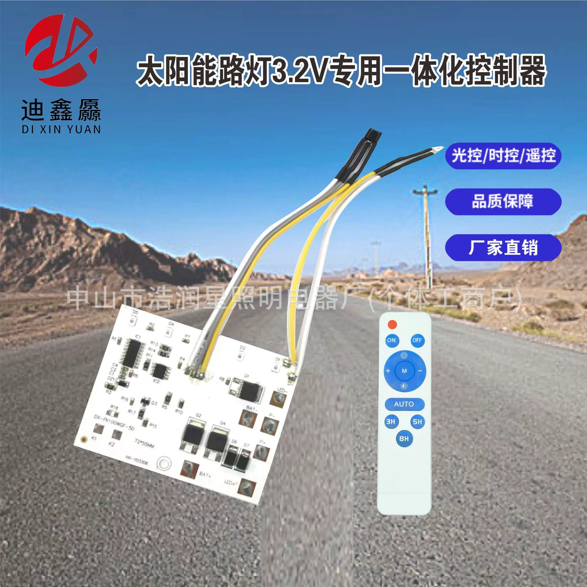 厂家直销太阳能路灯3.2V专用一体化控制器型材控光控