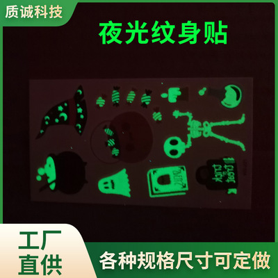 夜光纹身贴酒吧夜店搞怪生日音乐派对贴电音节夜跑聚会道具发光贴|ms