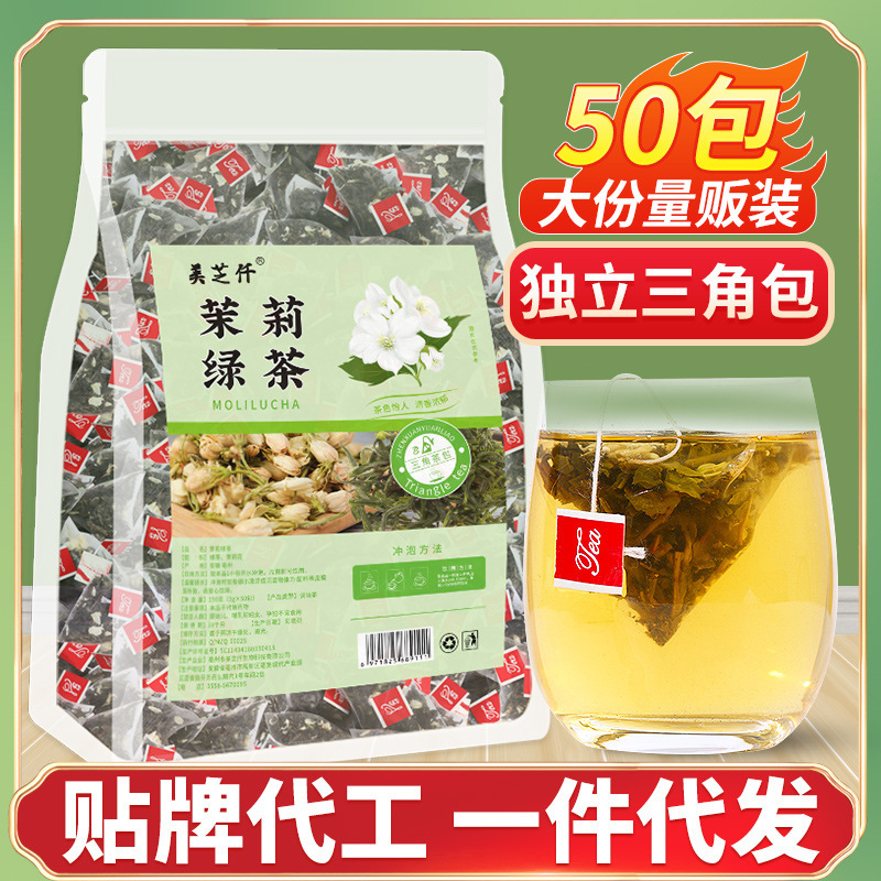 Jasmine green tea 150 g/bag high quality triangle bag tea bag jasmine tea green tea Health Care Scented tea jasmine green tea